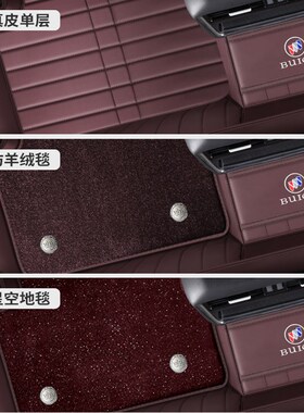 适用于别克 君威 君越 GL8 昂科威PLus 威朗 E5 E4全包围汽车脚垫