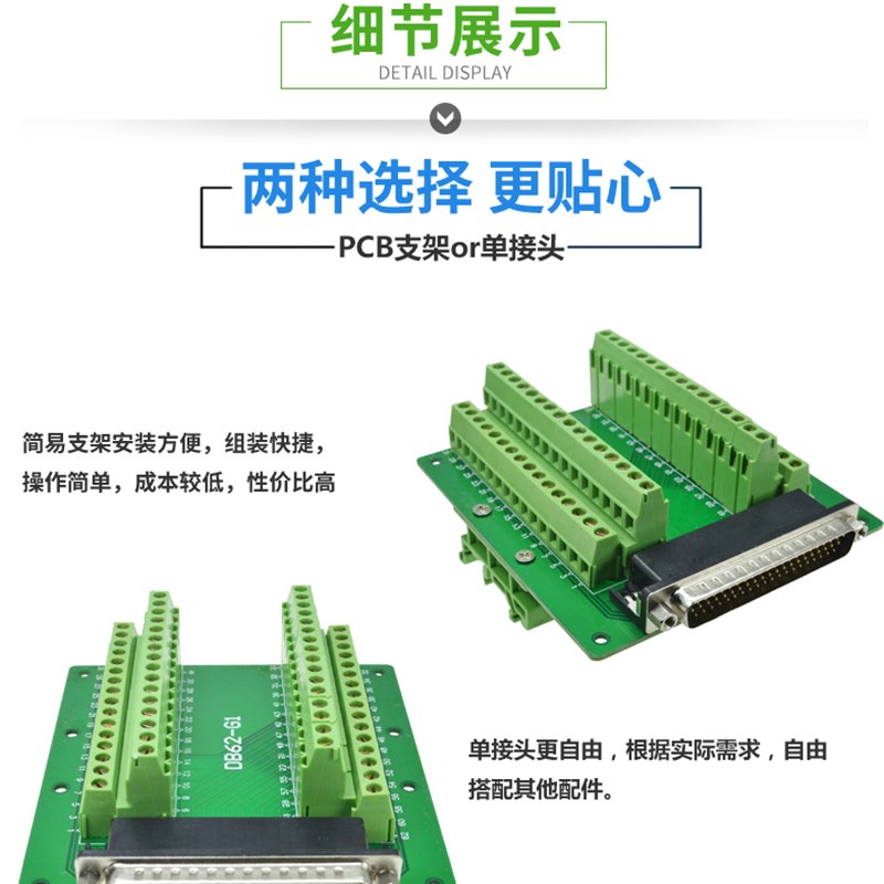 DB62免焊端子台 62针转接线端子排 62芯接插件信号连接器 导轨C45