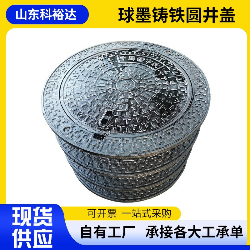 球墨铸铁井盖排水沟隔栅井盖停车场排水污水盖板铸铁圆形小区