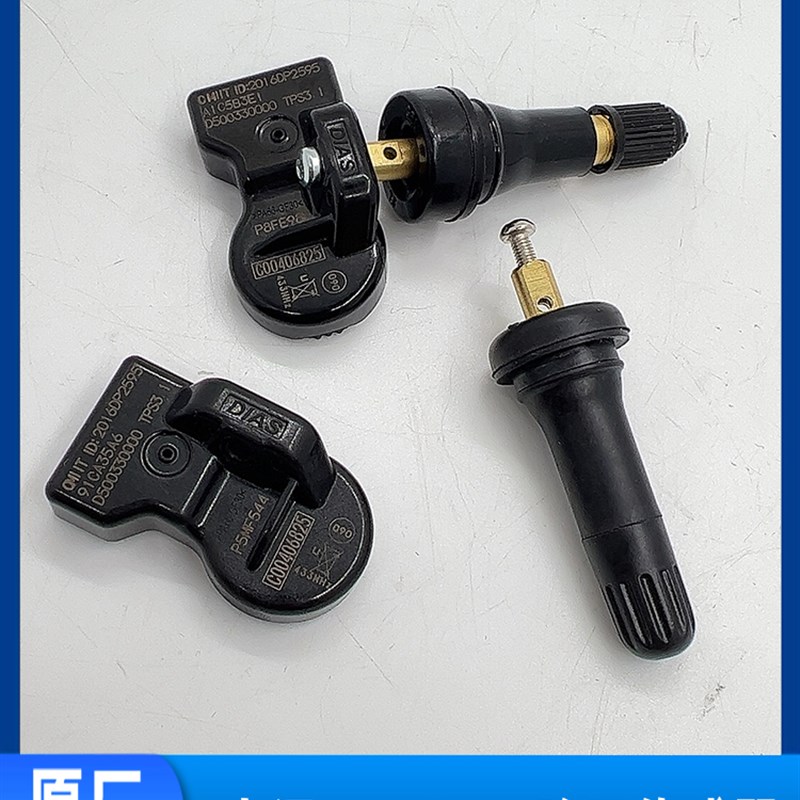 适用上汽大通V80 G10胎压传感器 轮胎检测压力监测器气门嘴芯