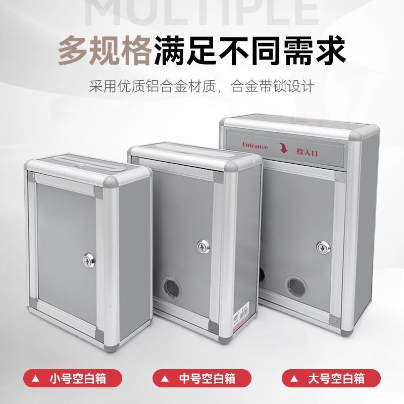 定制大号顶投意见箱室外防水创意可定制投诉箱举报箱信报箱员工