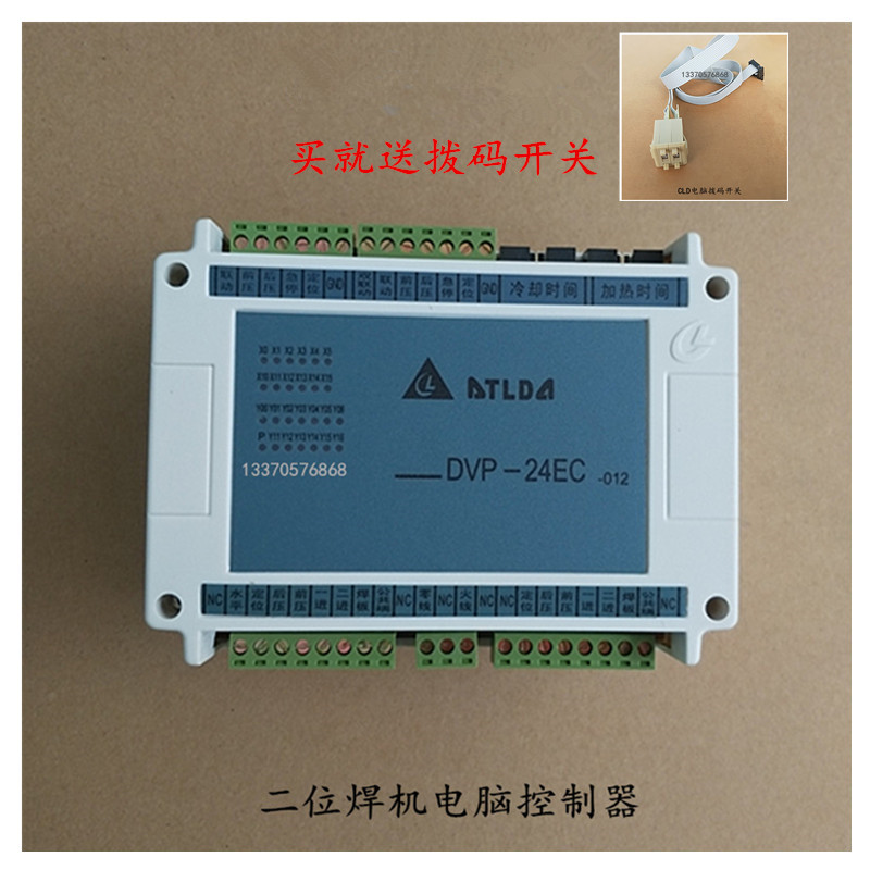 塑钢焊机电脑控制器二三四位焊电脑DVP-32EC60ES24EC门窗机器配件