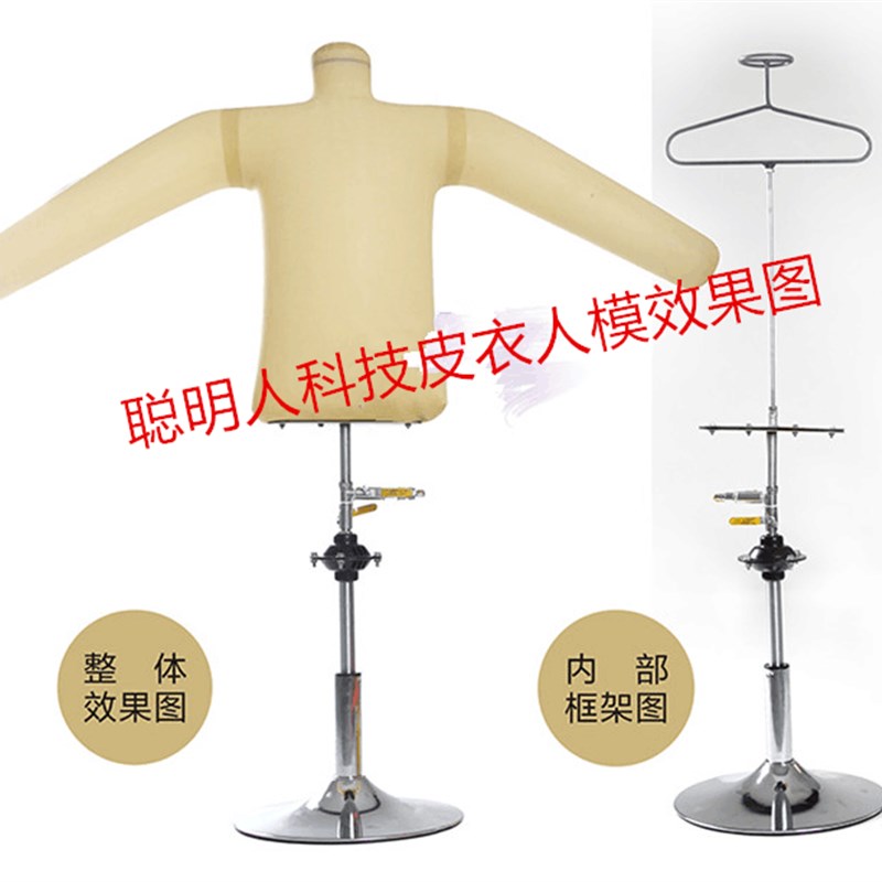 聪明人皮衣模特充气人模可移动式底座橡胶上光染色服装道具干洗店