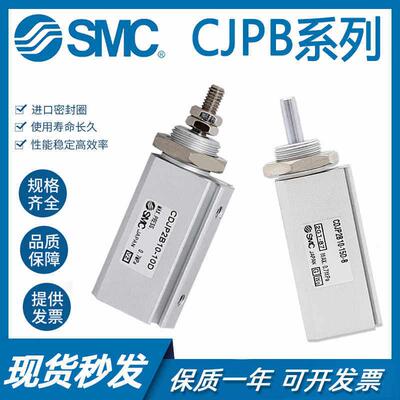 SMC双作用微型针式气缸CJP2B6/CDJP2B6/10/16-5D-10D-15D-20D-25