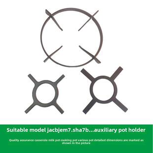 适合方太燃气灶JEM7 JACB HA7B JA6B JAM7辅助锅架防滑架奶锅炒锅