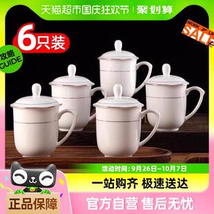 高温陶瓷茶杯会议办公家用品茗杯带把茶杯 Edo陶瓷茶杯礼品杯6只装