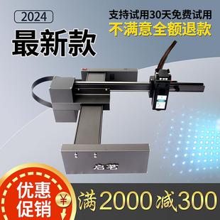 家用激光雕刻机镭射打标机全自动DIY金属铝合金木便携打印刻字机