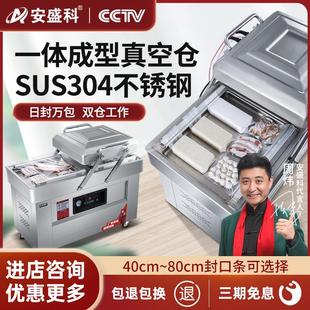 机大型双压商用全自动生鲜熟食抽空机 双室真空机封口机食品包装