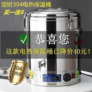 商用蒸煮桶大容量粥面炉 电热不锈钢奶茶保温桶 汤桶烧开水桶家用