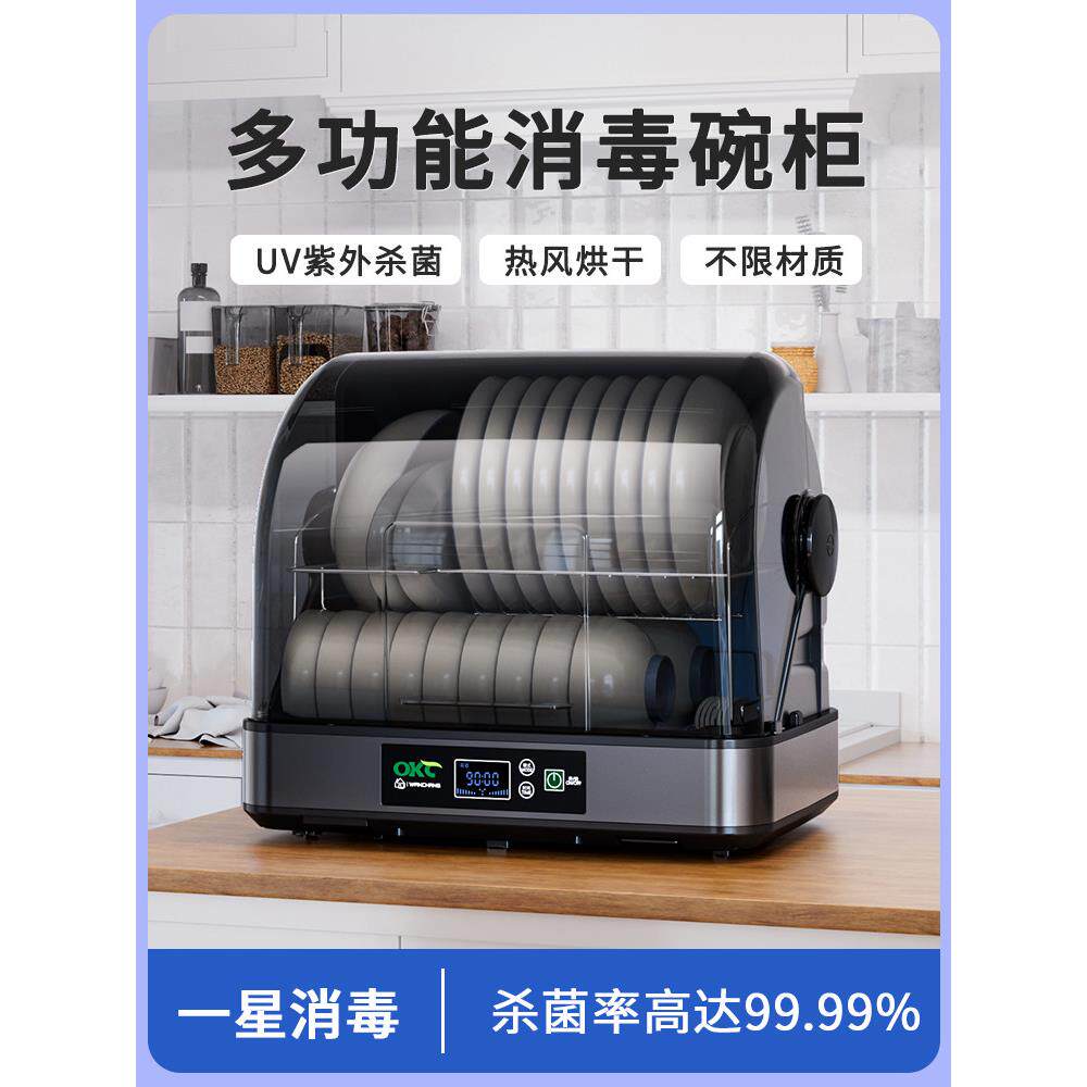 万昌厨房置物架碗碟架沥水架家用碗柜放碗筷盘收纳盒箱烘干消毒柜