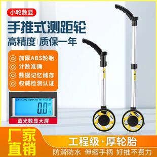 电子数显测距轮手推式工程测距滚动尺户外高精度量路量地测距仪