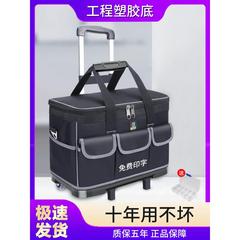 电工工具包塑胶底拉杆带轮子多功能结实耐用维修木工超大容量手提