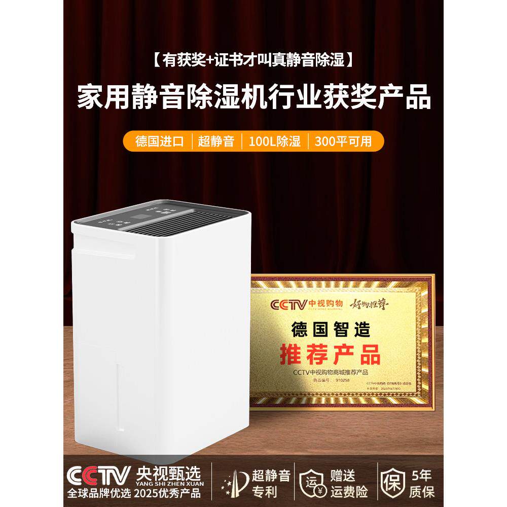 德国除湿机家用静音室内抽湿器地下室吸湿器回南天去湿除潮一体机
