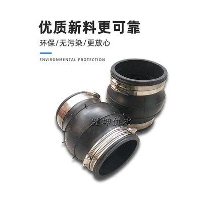 卡箍式橡胶软接头 PE快速接头304抱箍柔性胶管110PVC下水管接头