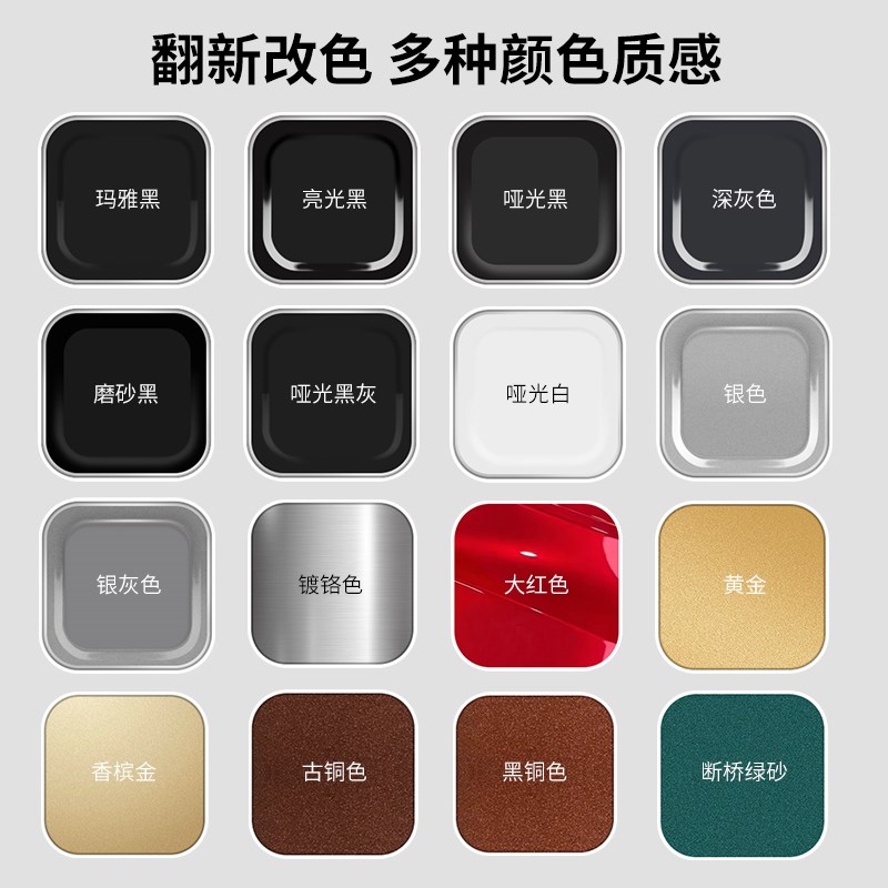 黑色金属自喷漆翻新改色高覆盖黑色白色金属自喷漆灰色白色漆