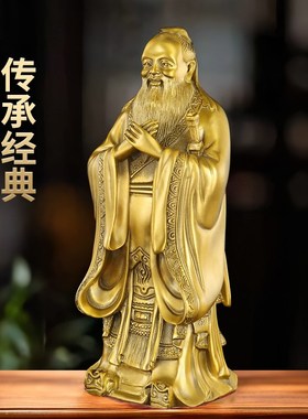 纯黄铜夫孔子摆件家用玄关铜孔子办公室桌面铜孔子像店铺开业礼品