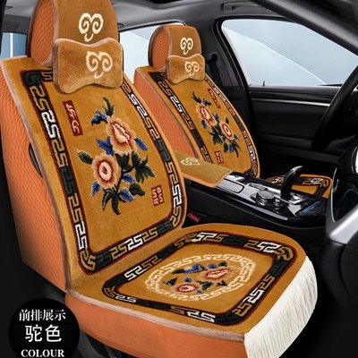 新款羊毛汽车坐垫混纺地毯式座套四季通用五座全车全包围红色藏式