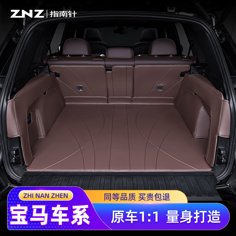 适用宝马x5后备箱垫x3全包围x1汽车325li三系x7530li后尾箱垫