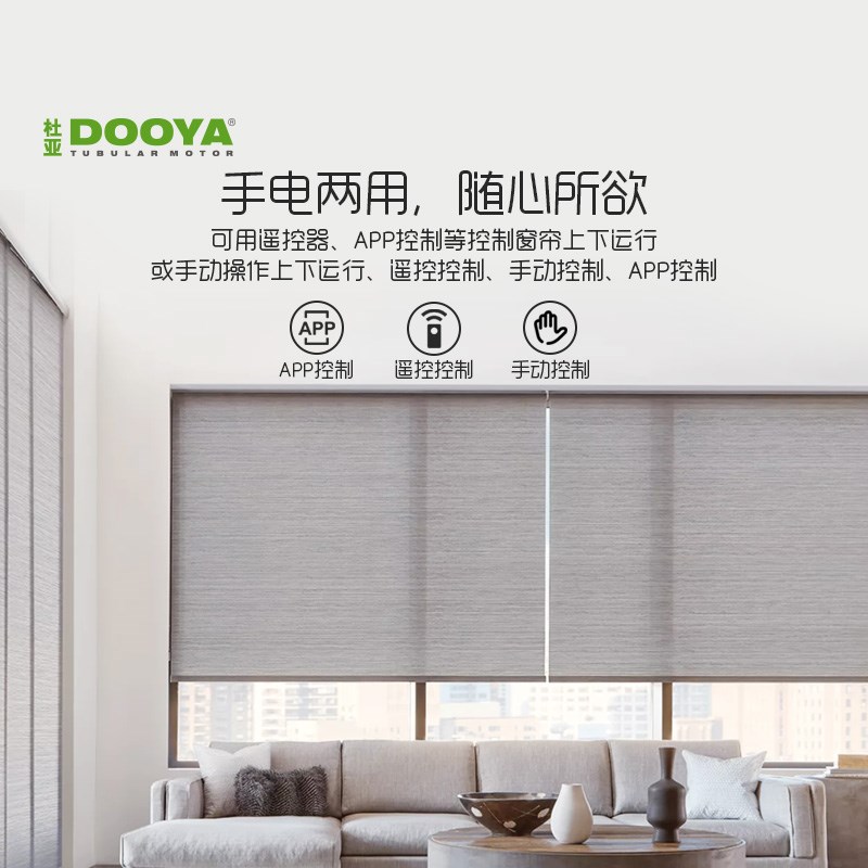 杜亚手电一体电动卷帘窗帘遥控智能遮光防水遮阳卫生间厨房办公室