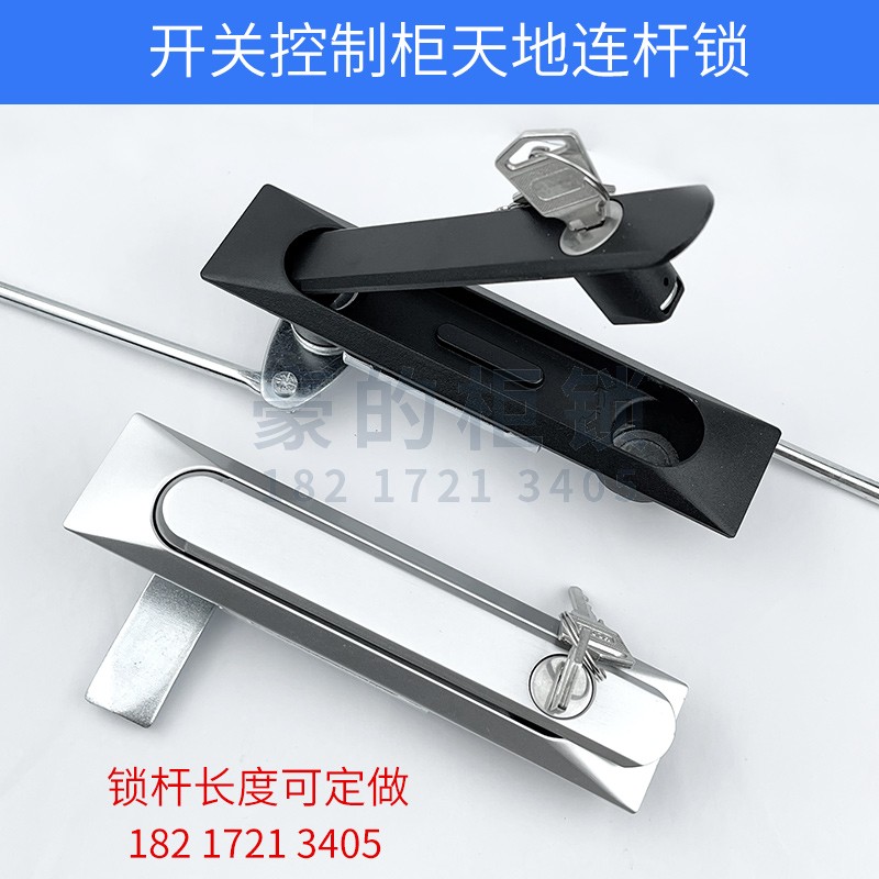 配电箱锁通用型电柜锁网络机柜天地连杆锁开关控制柜锁电气柜门锁