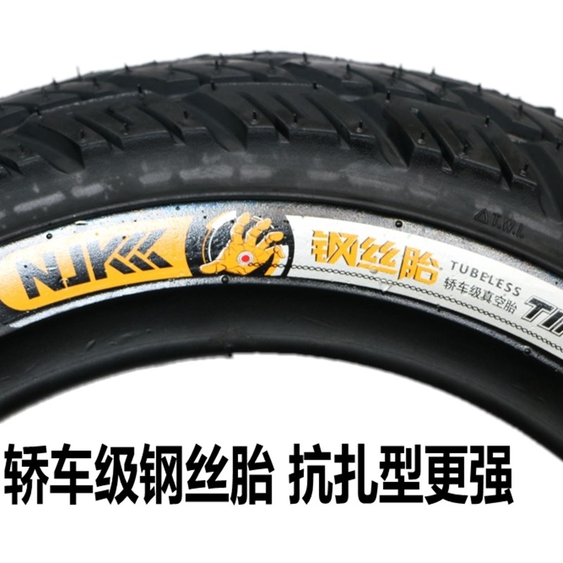 耐力可3.00-10电动摩托车真空胎14x3.2轮胎加厚8层级钢丝防爆外胎