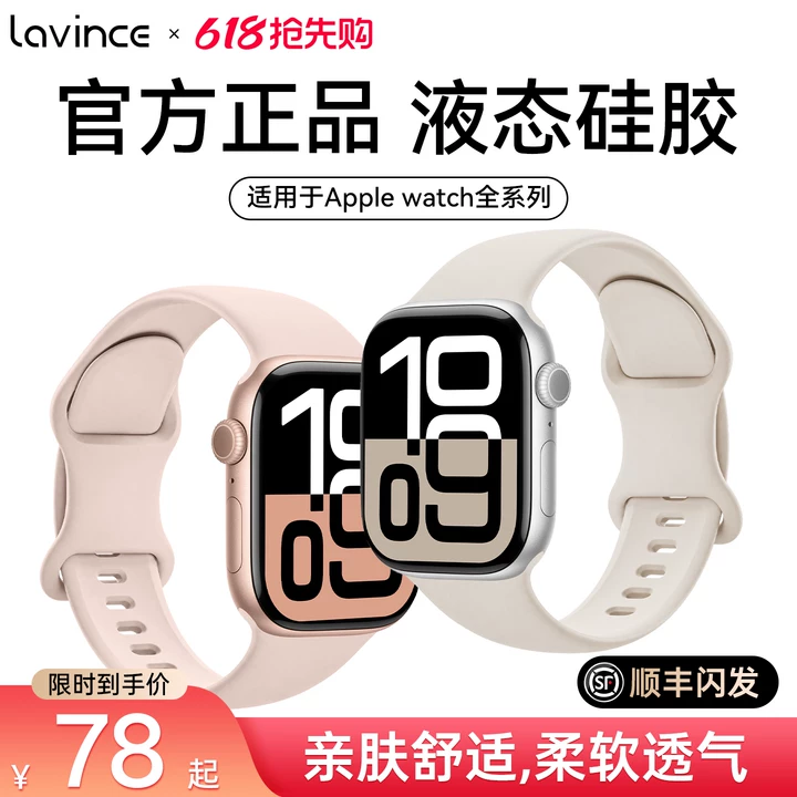 苹果手表s11表带适用iWatch11腕带applewatchs10新品ultra3女款男s夏手环s9硅胶运动se3高级感serise防水s8版