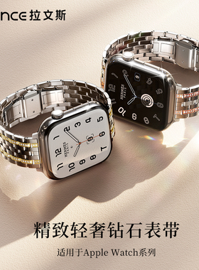 【钻石珠宝】苹果手表表带女款适用iwatchs11新款applewatch10高级s小香风series精致9小众腕表金属士se男8感