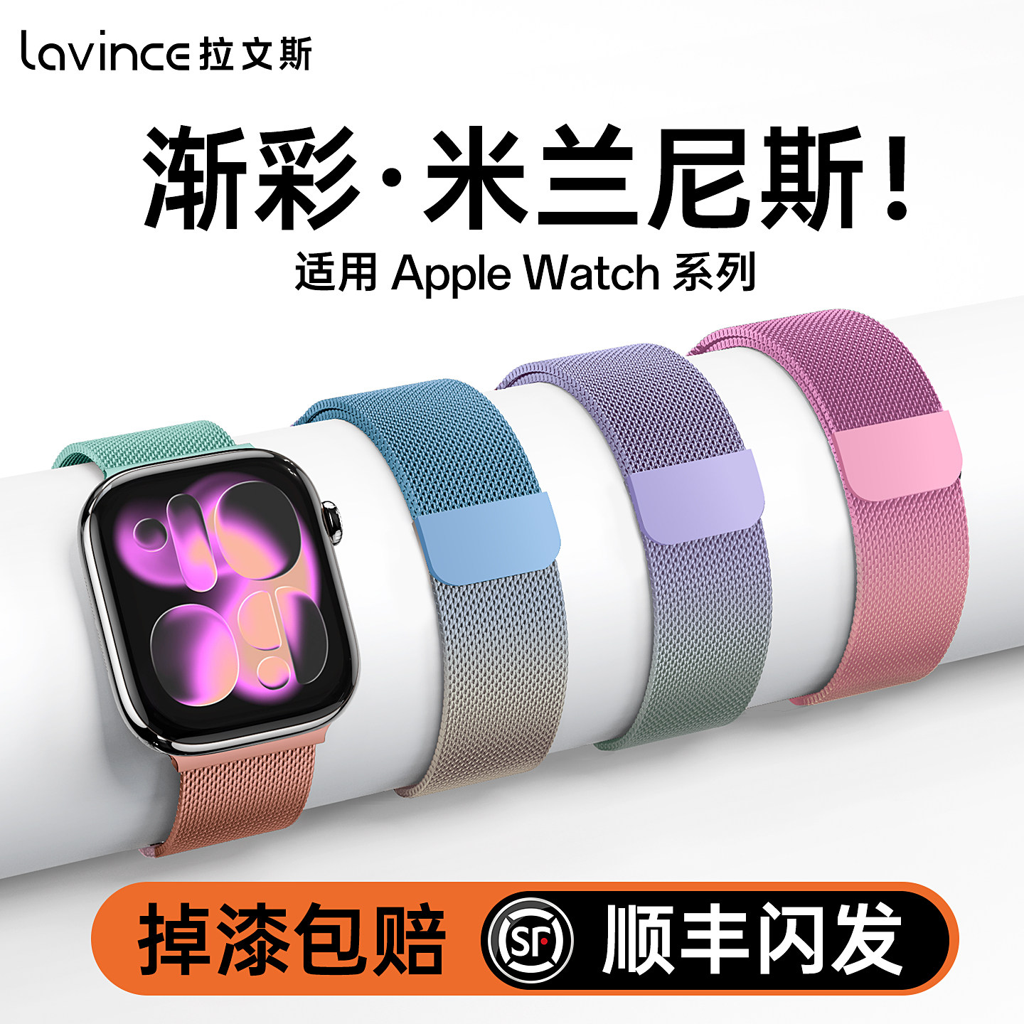 【德国认证】苹果手表S11表带适用iwatch11带女款applewatch10米兰尼斯s夏腕表女se3新品9版磁吸生8日天小众7