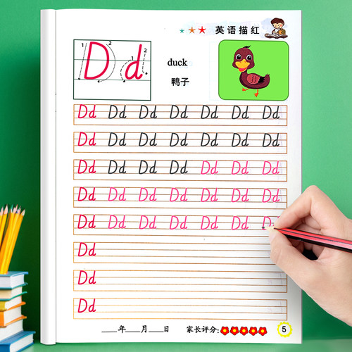 26个英语字母描红本入门初学者