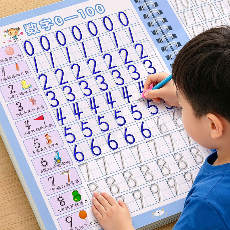 数字凹槽练字帖本幼儿园反复使用正楷字帖0-100拼音笔画笔顺汉字英语字母画画绘画控笔训练初学者学前班启蒙儿童小学生专用描红本