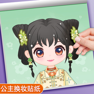 游戏书卡通变装 气魔法可爱美丽公主diy少女换装 扮秀化妆贴贴画手工玩具 贴纸书0到3到6岁女孩儿童益智启蒙早教礼物安静书元 公主换装