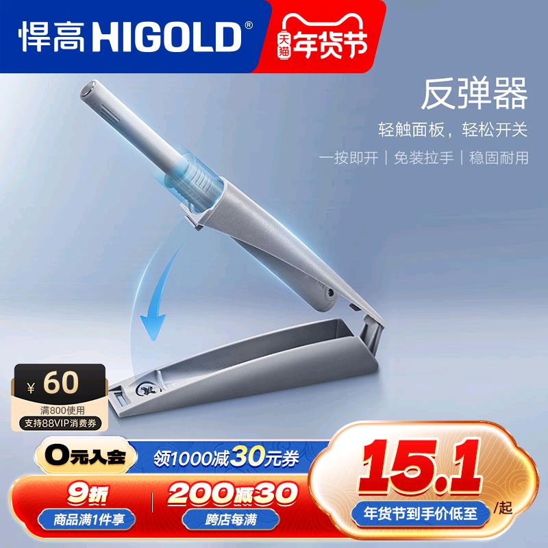 悍高柜门反弹器橱柜磁吸免拉手按压自弹器弹开隐形