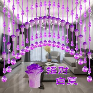 紫色水晶葫芦白菜风水珠帘门帘免打孔大门卧室卫生间隔断挂帘子