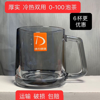 德力玻璃杯家用客厅手柄喝水杯子个性耐热茶杯待客水杯带把早餐杯