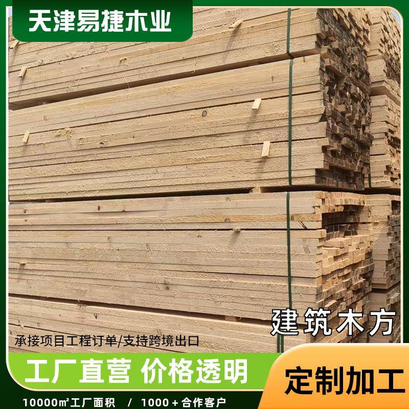 外贸建筑木方工地支模板方木建筑模板工程方木木板材垫木支撑桥梁