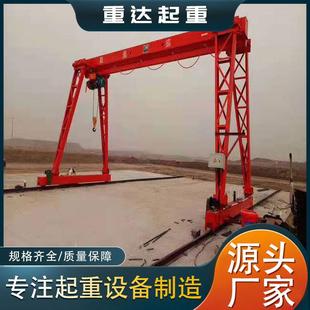 10吨门式 电动5吨单梁龙门吊室外吊装 起重机花架龙门吊16t龙门吊车