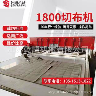 廠家供應1800型切布機針織布無紡布切布機色卡樣本眼鏡布切布機