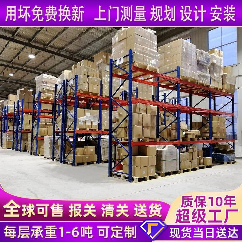 重型货架大型仓库货架横梁卡板货架仓库货架高位货架五金仓储货架