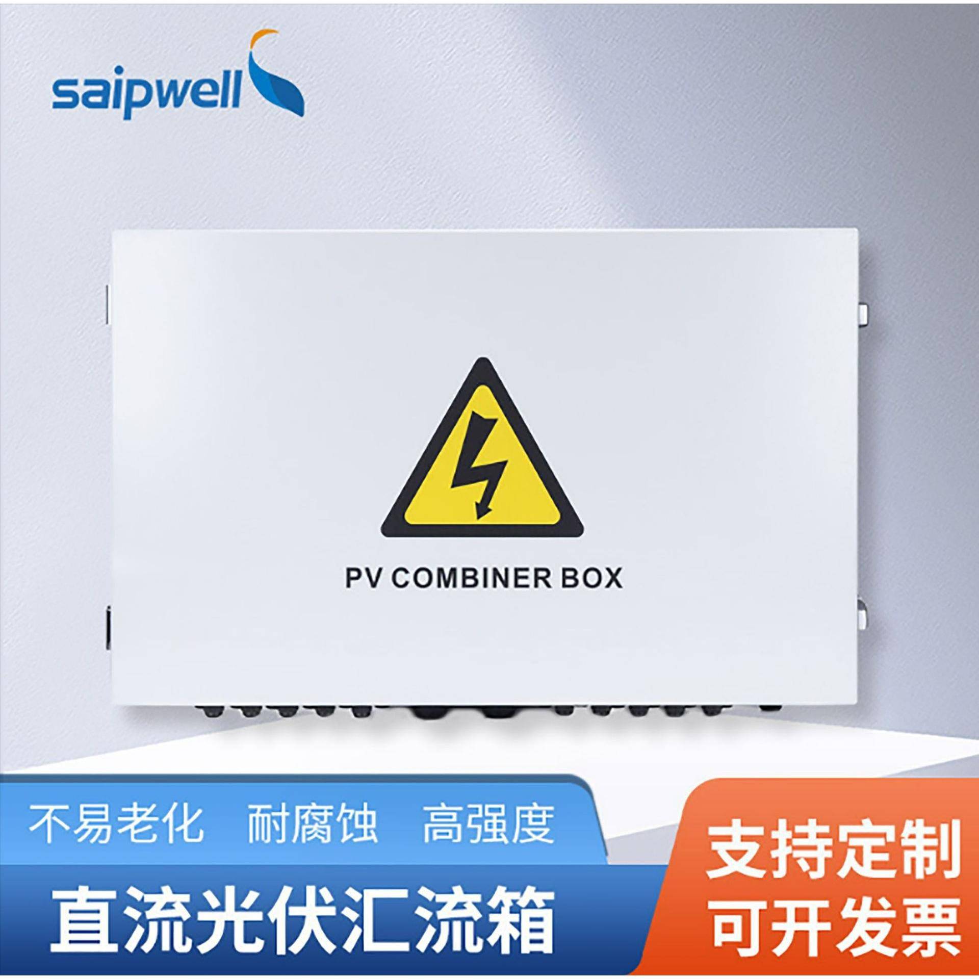 斯普6进1出DC1000V冷轧钢板成套汇流箱防雷光伏配电箱直流控制柜