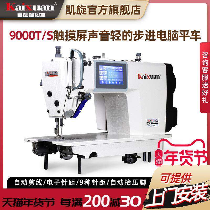 全自动双步进电脑平车剪线直驱家用缝纫机工业缝纫机平缝机,纺织面料/辅料/配套,其他纺织机械,淘宝优惠券,粉丝福利购,淘宝优惠卷