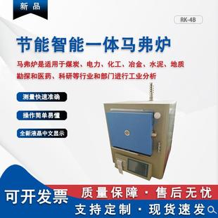 马弗炉智能一体马弗炉 实验室高温炉设备直供一体箱式