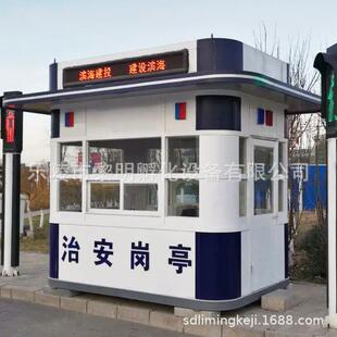 户外移动岗亭保安亭检查站交通门卫收费值班室山东厂家直销可移动