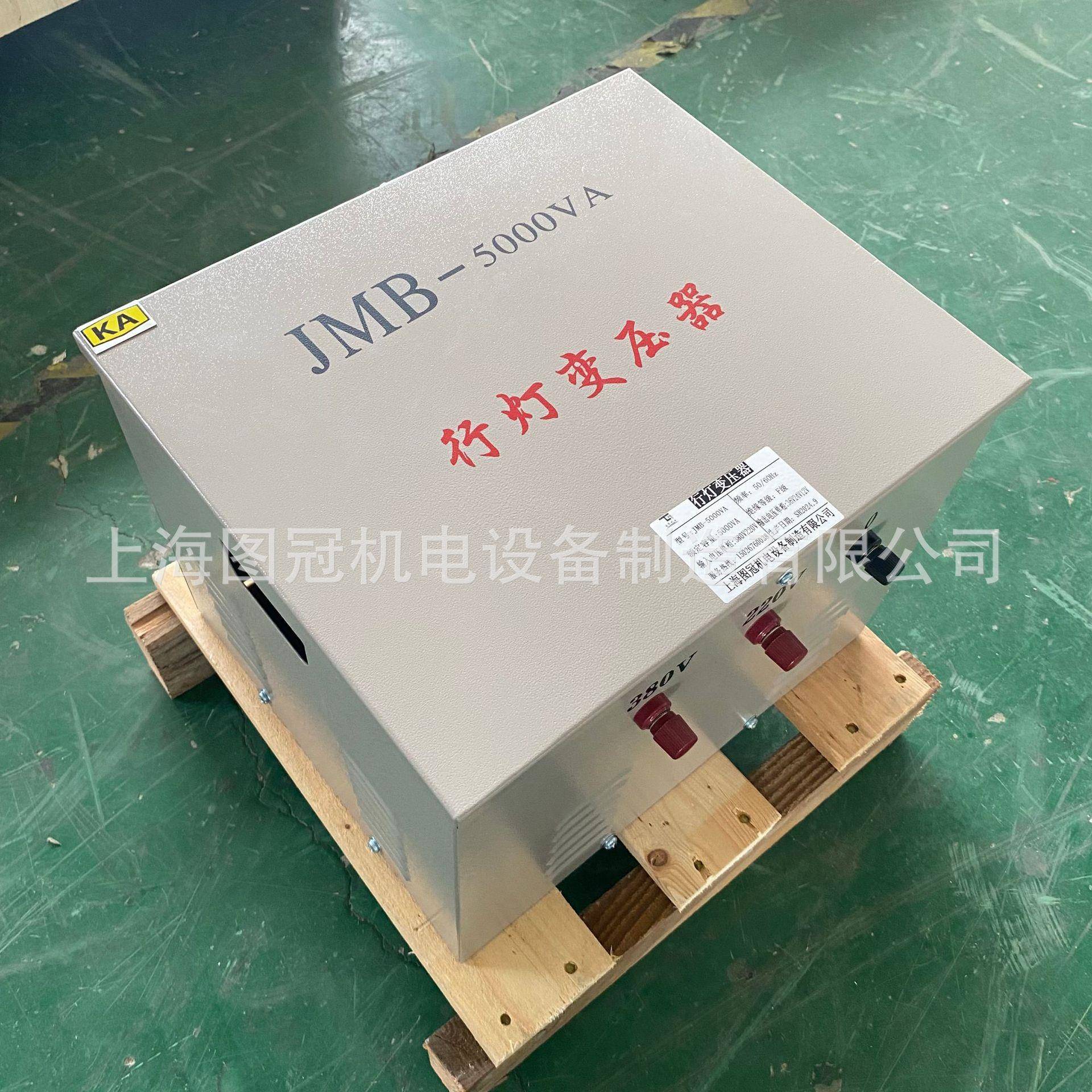 单相行灯照明变压器380v220v转36v变24v12vJMB5000va