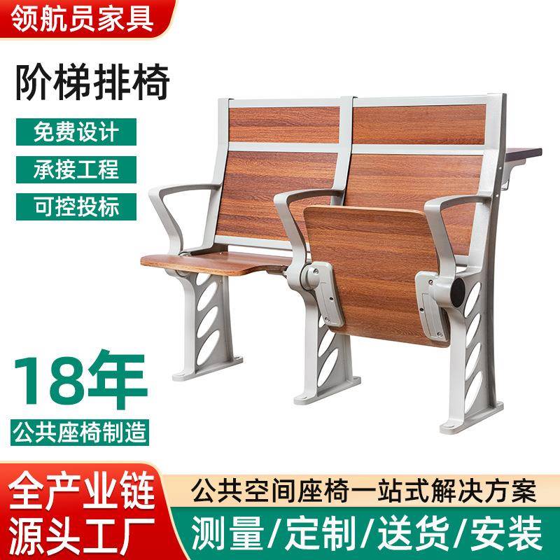 铝合金礼堂排椅阶梯椅学校多媒体课桌椅教室连排椅子报告厅坐椅
