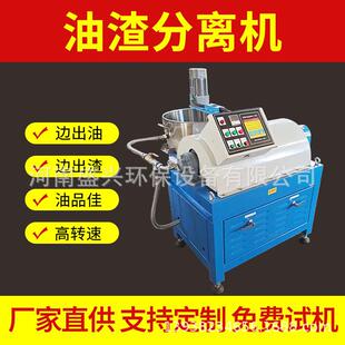 食用油离心式滤油机双桶加热脱磷脱渣精滤机商用全自动加热滤油机