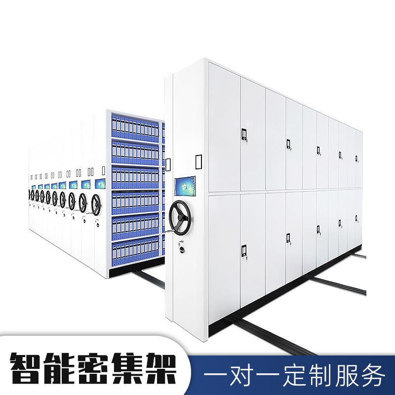 手摇式钢制移动密集架库房档案文件资料凭证柜智能电动密集柜