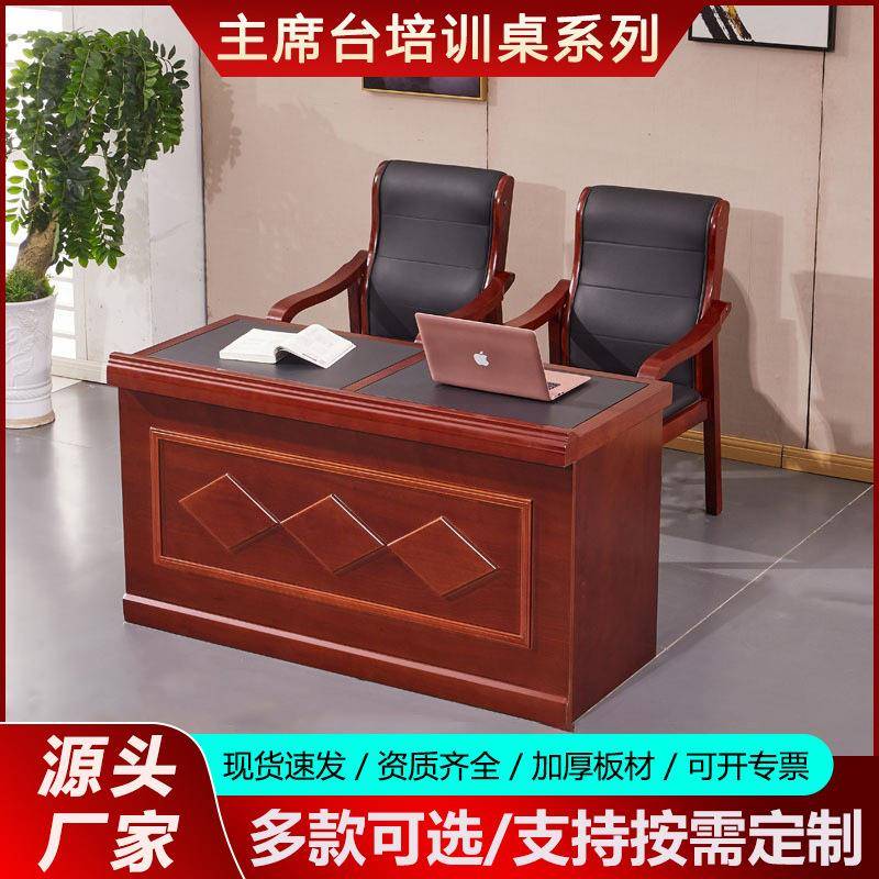 主席台培训桌椅会议室桌椅组合公司演讲台简约现代领导发言台包邮