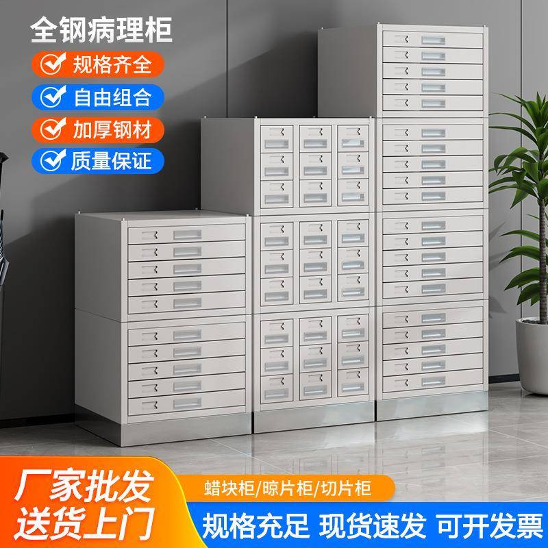 病理切片柜玻片存储柜医院组织蜡块柜存放柜腊块腊片柜晾片储存柜