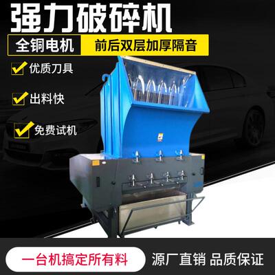 PEABS塑胶胶头破碎机大型水果框料粉碎机强力型塑胶碎料机设备厂
