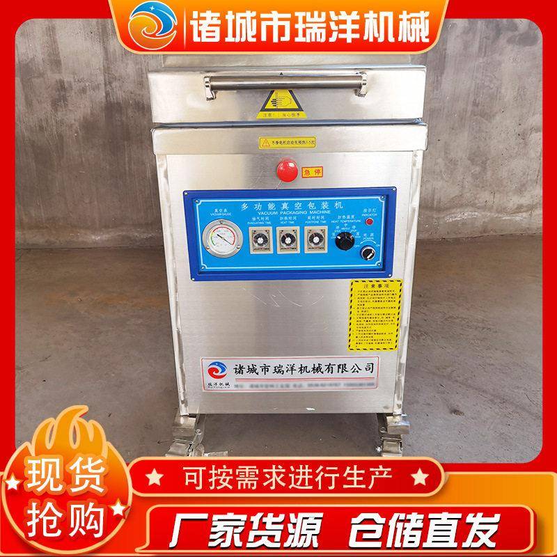 全自动食品真空包装设备干湿两用封口机咸鸭蛋鸭蛋真空包装机